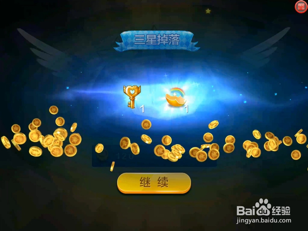 【天天风之旅】闯关模式第2关三星攻略（附视频