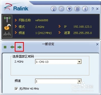 Ralink　RT3070芯片无线软AP路由器设置教程