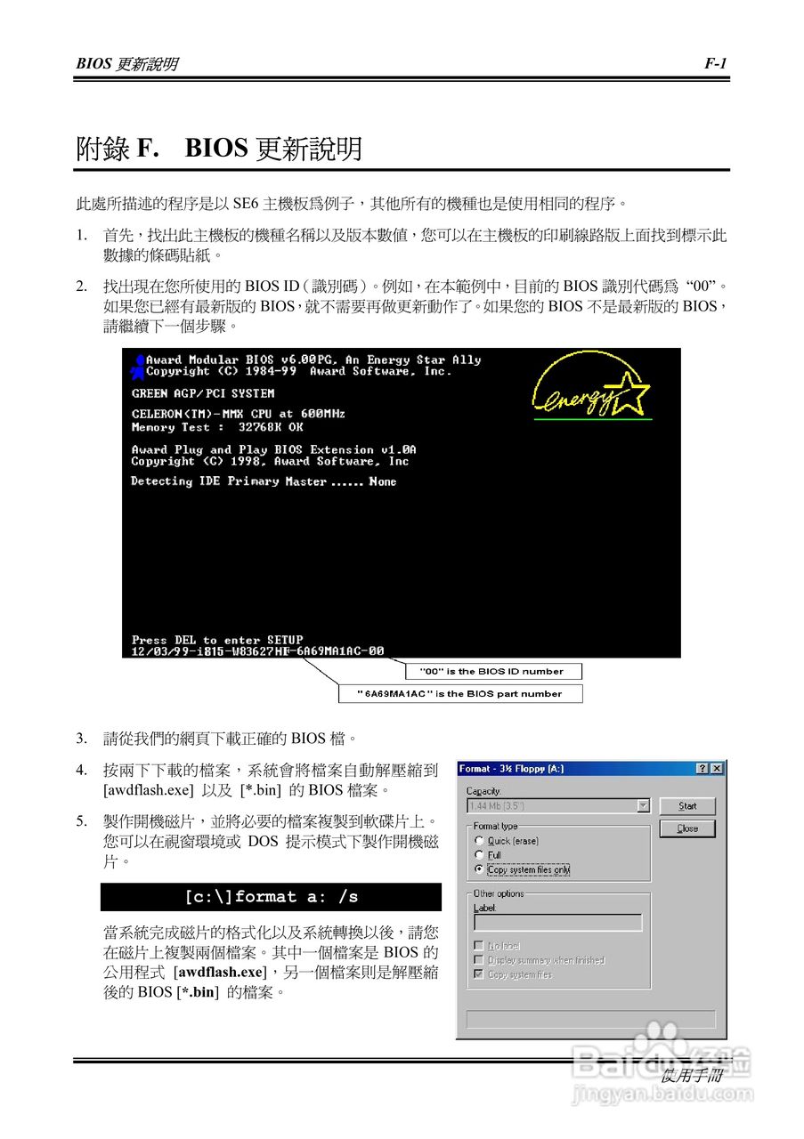 Socket 462系统主机板使用手册:[7]