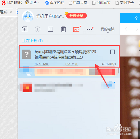 如何使用迅雷的新建下载电影