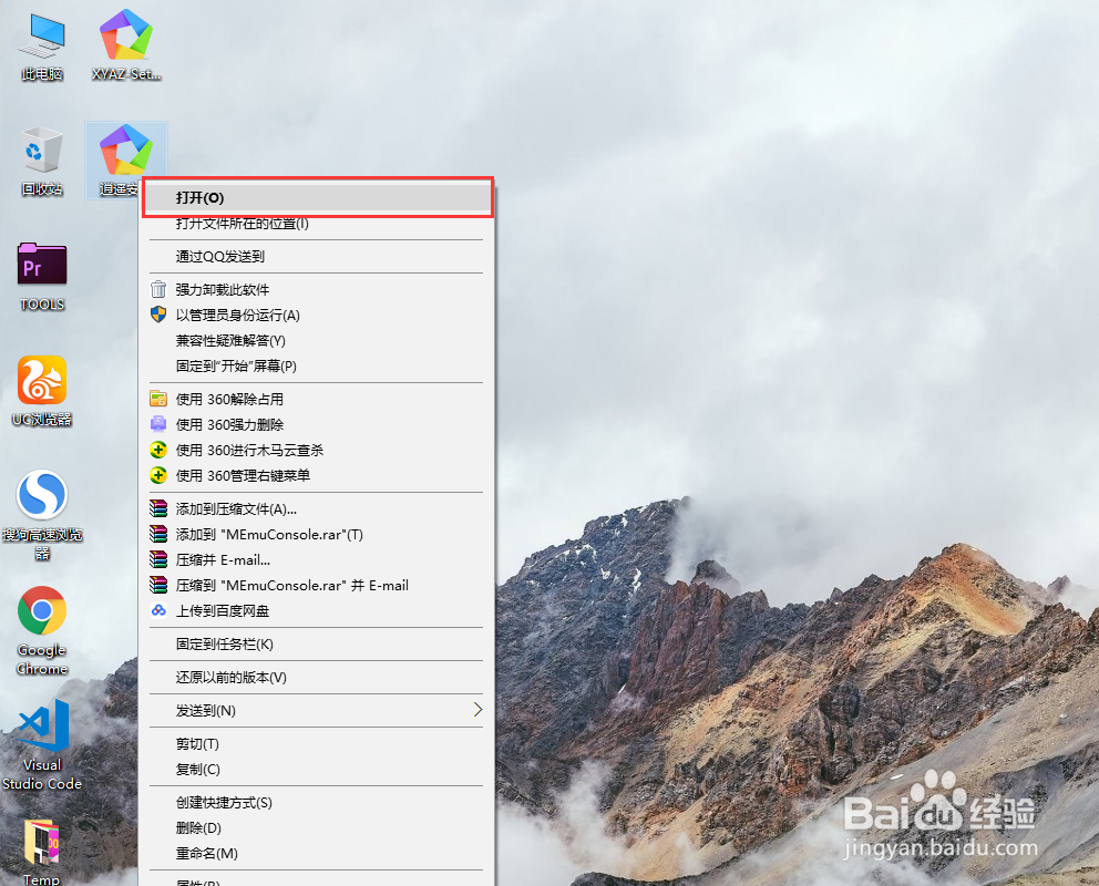 怎么在电脑上运行安卓手机程序