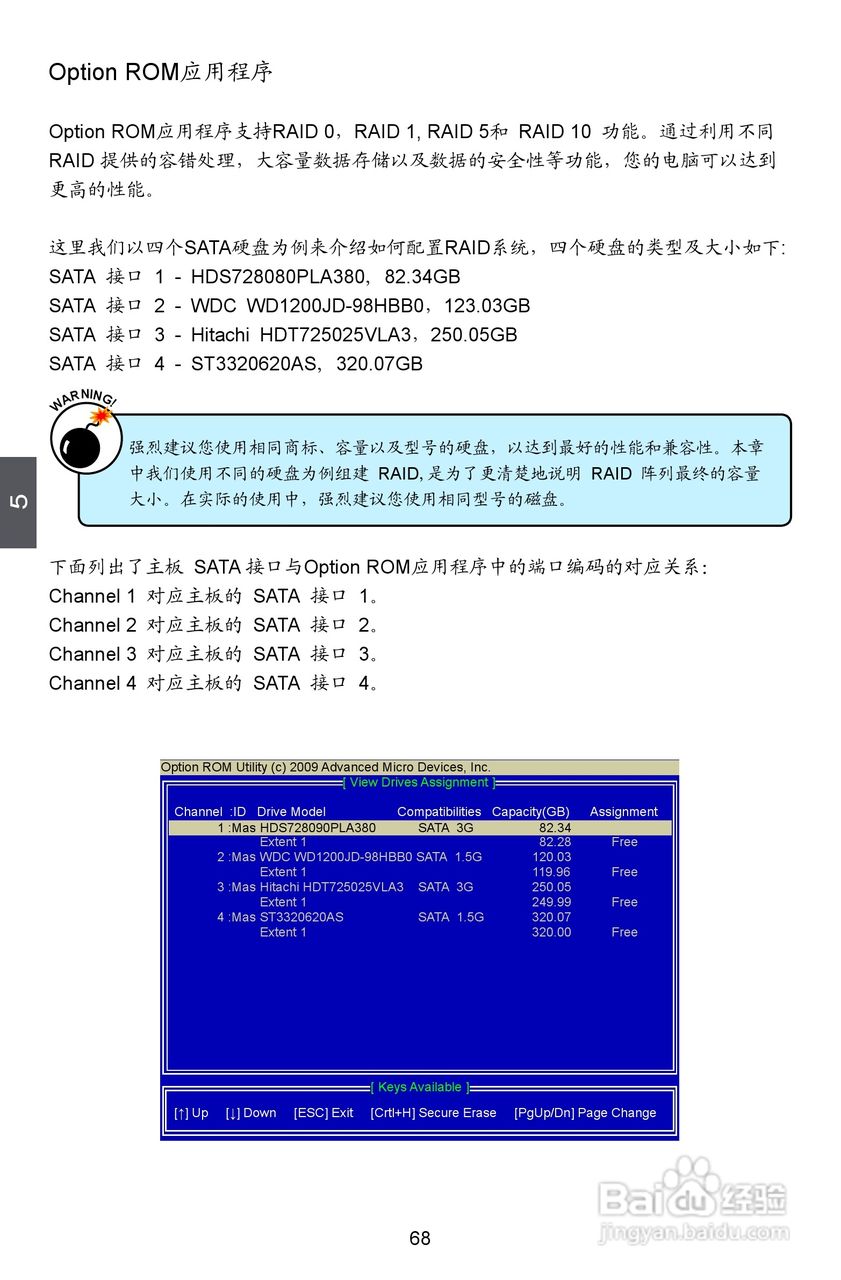 富士康A88GM Delux型主板说明书:[8]