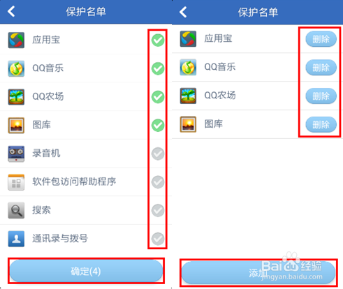 如何为手机提速