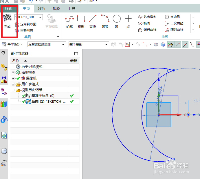 UG10.0如何建模红色月牙吊坠？