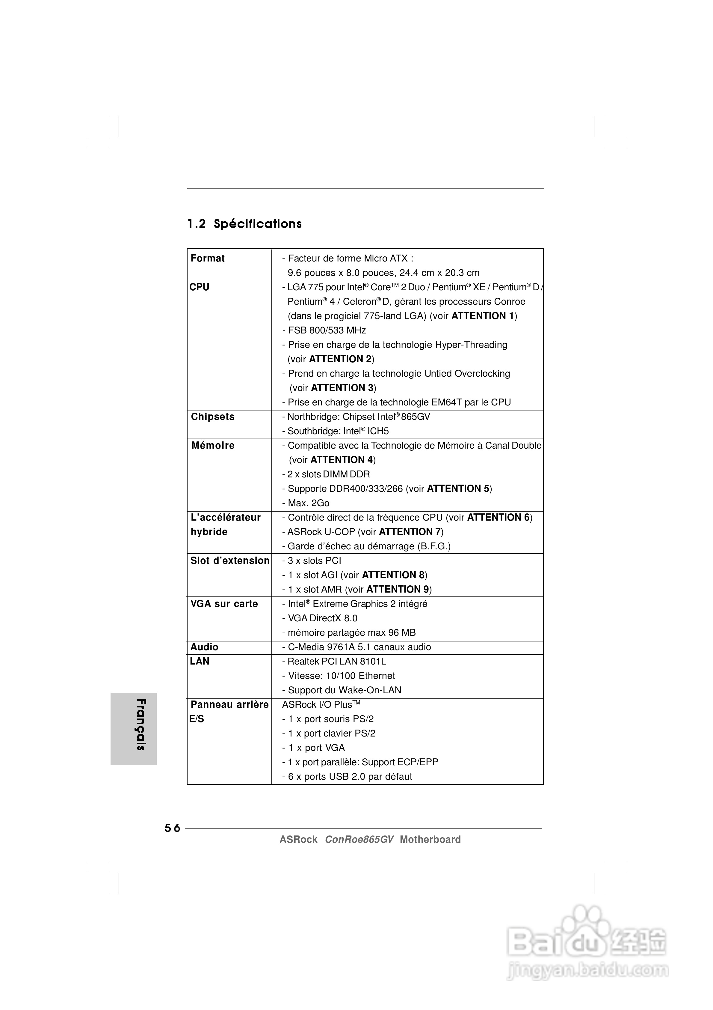华擎ConRoe865GV型主板说明书:[6]