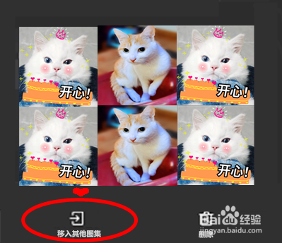 OPPOReno6pro如何移动图集