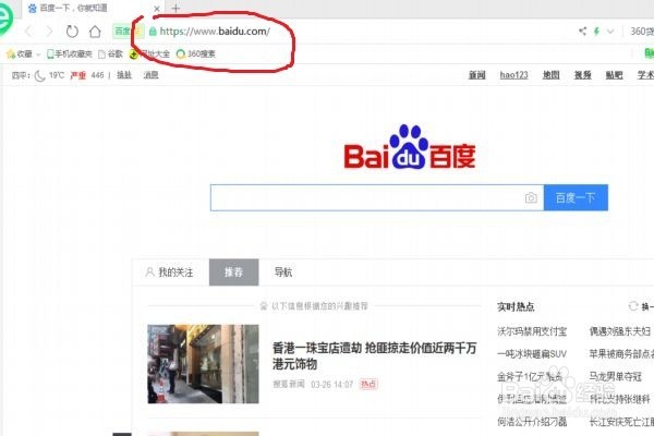 在浏览器中进行主页的更改设置及锁定