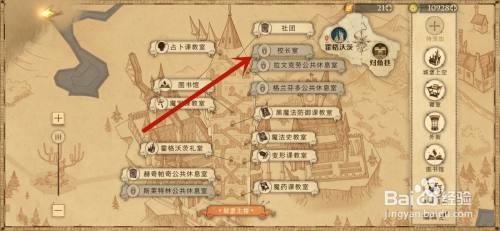 哈利波特魔法觉醒拼图寻宝线索位置