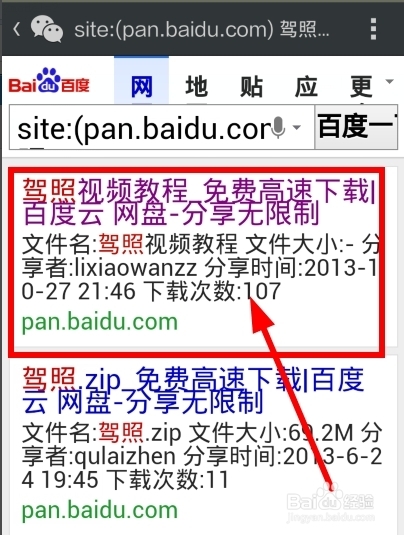 微信如何直接浏览网页与分享资源