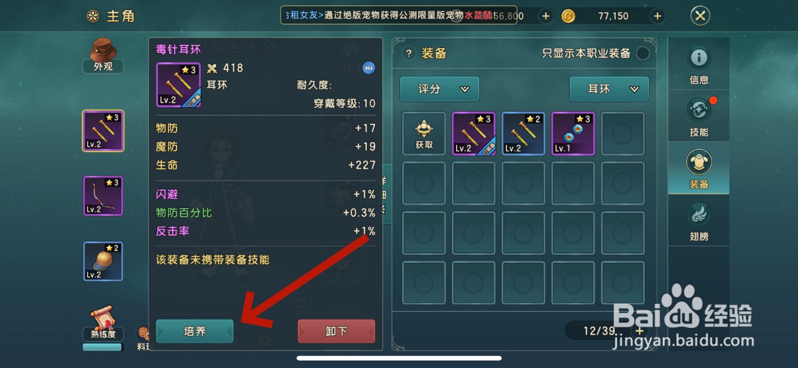 魔力宝贝装备耐久度没了怎么修理