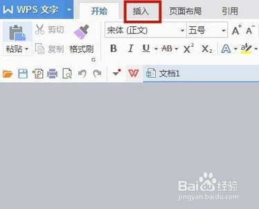 WPS文本框的文字环绕方式如何设置
