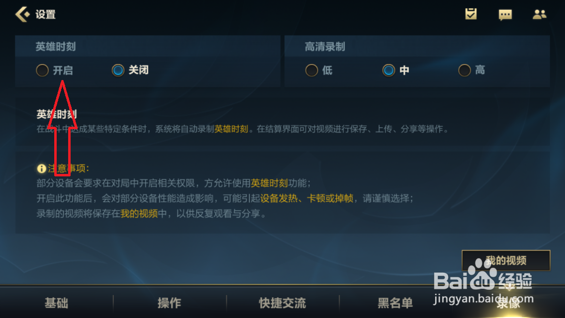 英雄联盟手游英雄时刻在哪开启