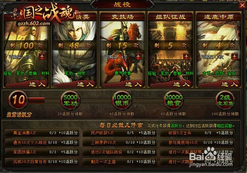 忠君报国 602《国之战魂》一将功成万骨枯