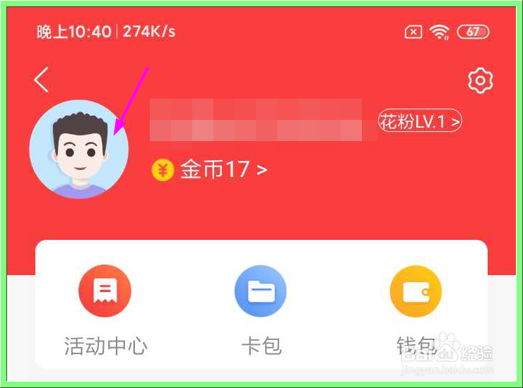 乘坐上海地铁时如何获取免费wifi？