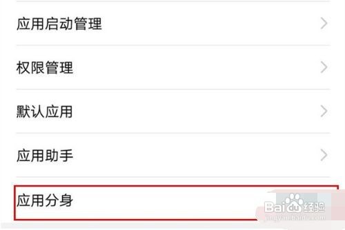 华为mate30pro怎么打开应用双开