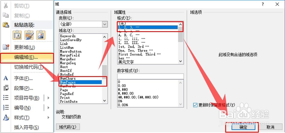 word体系文件格式设计方法