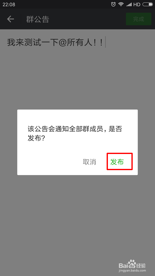 群聊微信如何@所有人