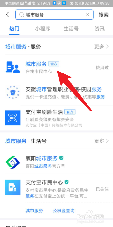 社保领失业金怎么领