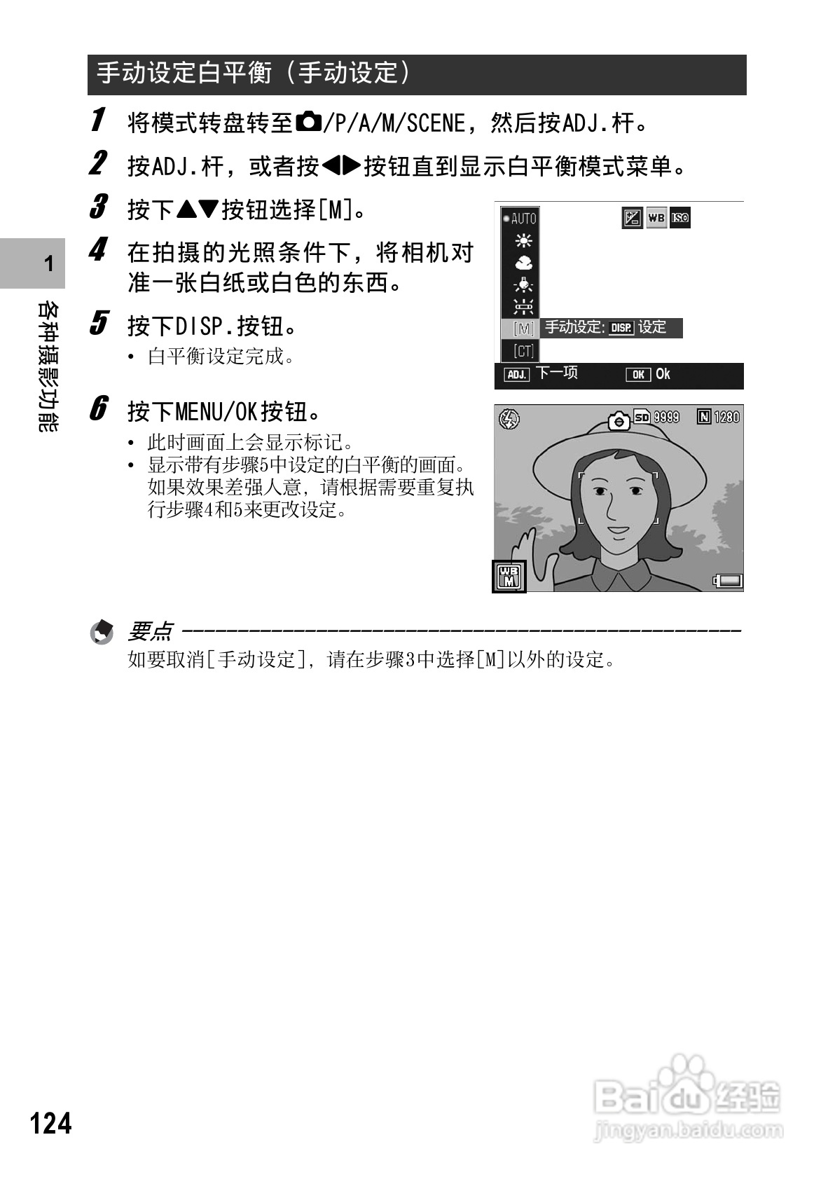 理光GR DIGITAL II数码相机简体中文版说明书:[13]