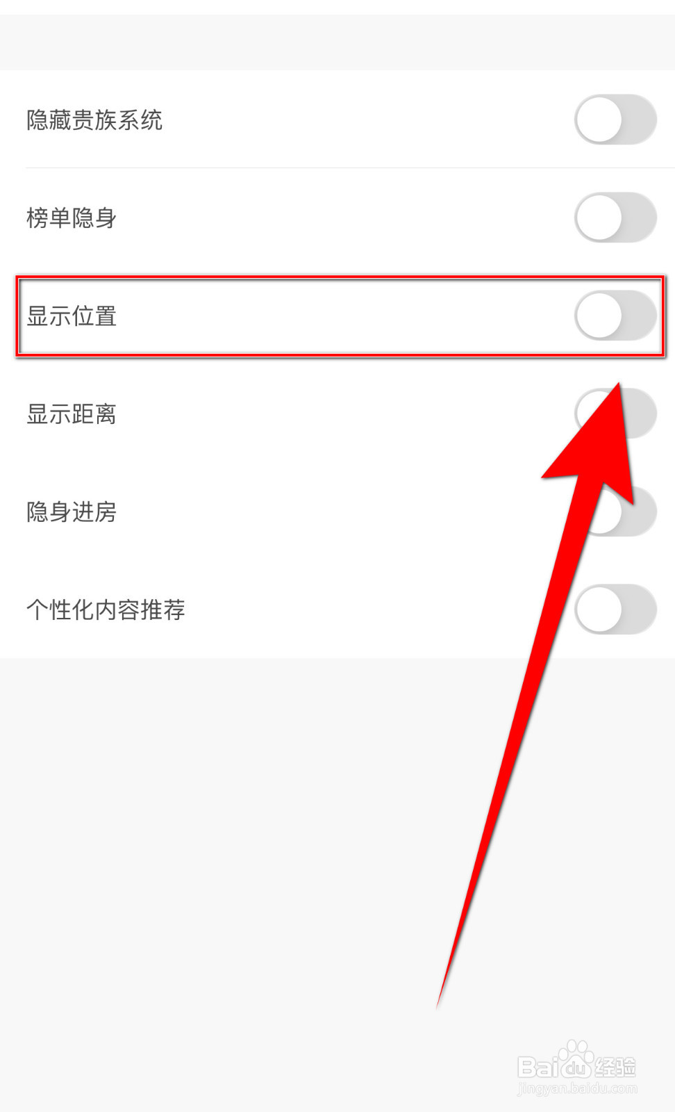 麦芽语音怎么设置显示位置停用