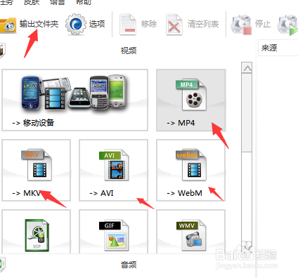 腾讯下载的视频怎么转换格式