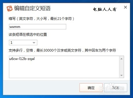 设置路由器：[5]无线密码