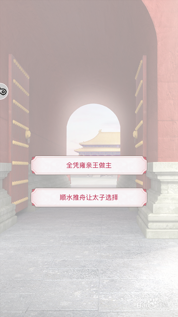 宫廷秘传手游羁绊系统攻略