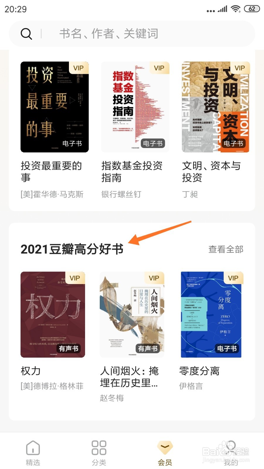 中信书院中怎样查看如何打造让人欲罢不能的产品
