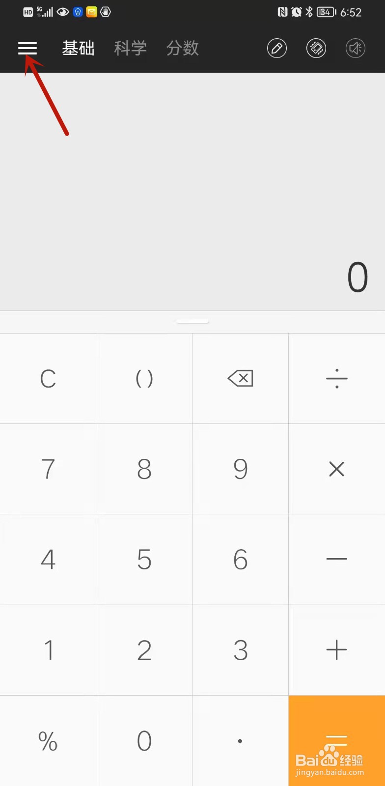 怎么换算物理单位？