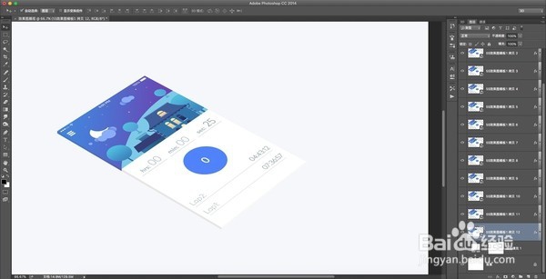 教你用PS制作后看的APP展示图
