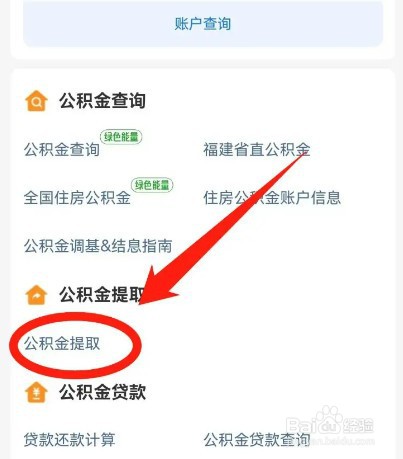 上海工作辞职后公积金怎么办