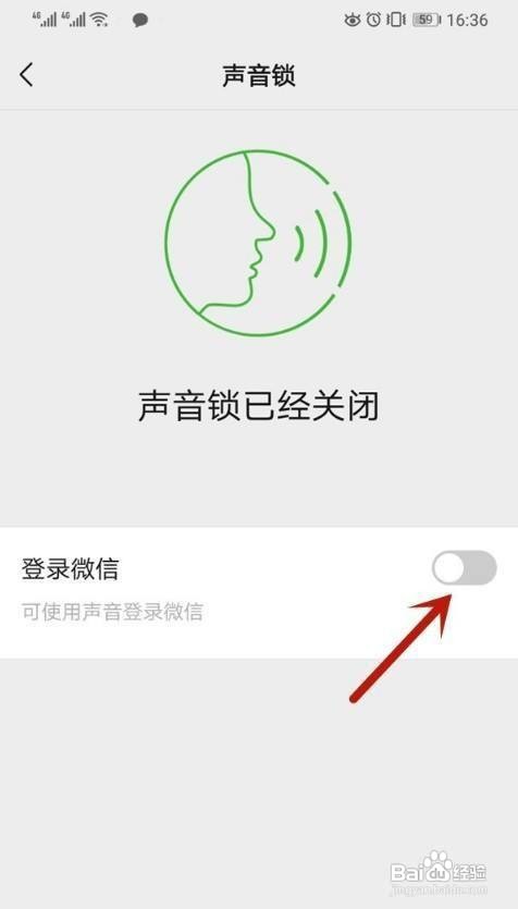 微信怎么开启声音