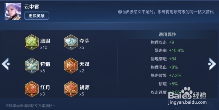 王者荣耀：S15打野克制