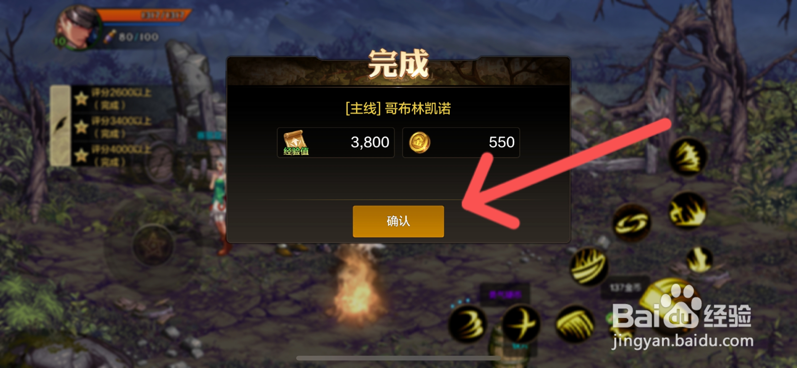 DNF手游怎么完成哥布林凯诺主线任务