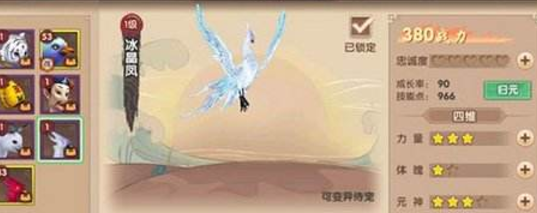 寻仙侍宠浴火凤属性介绍及获得方式分享