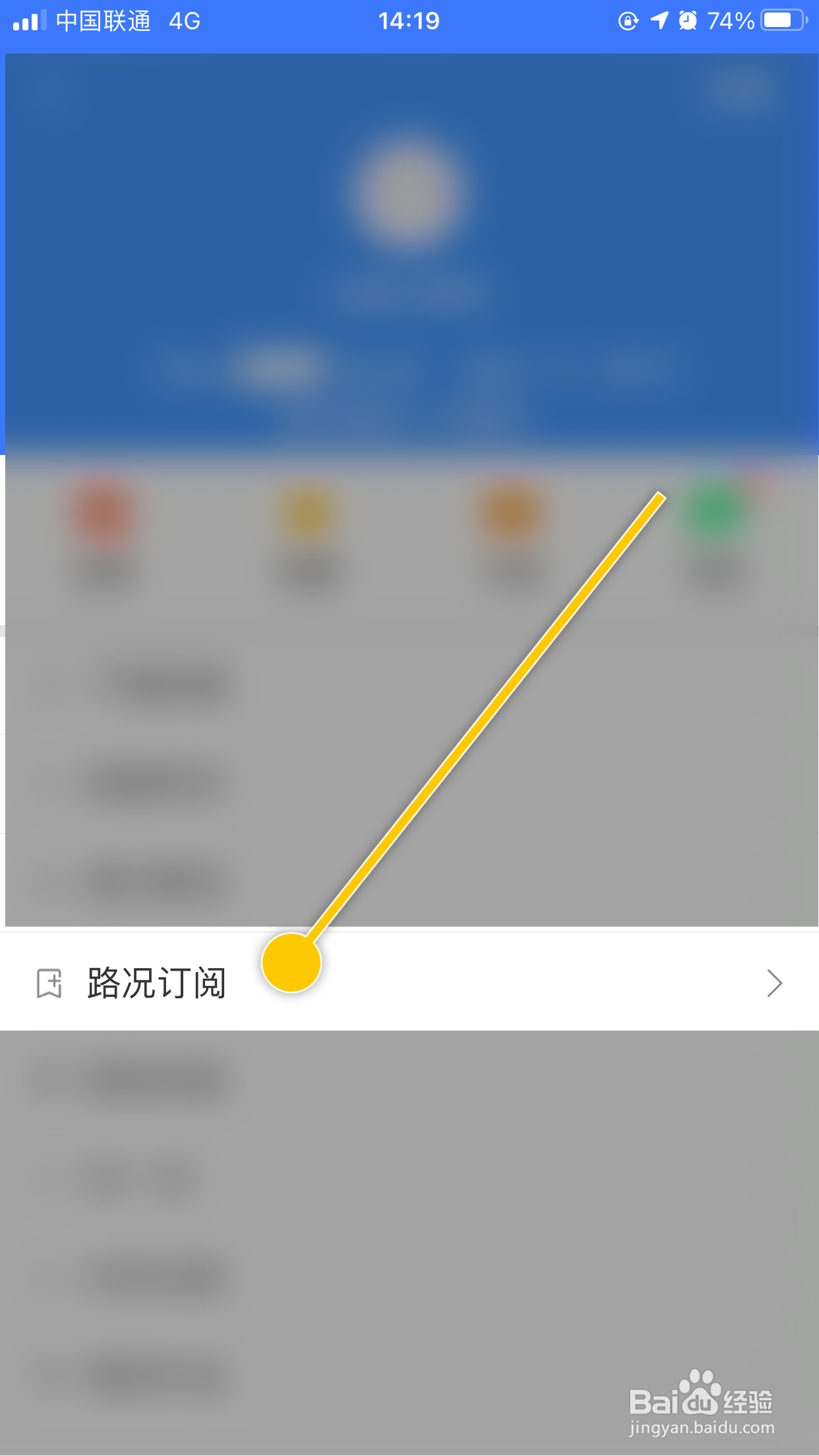 导航犬怎么订阅路况提醒