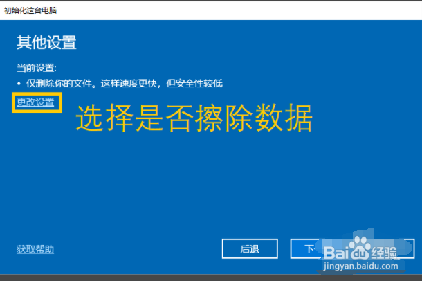 恢复出厂设置缺少介质