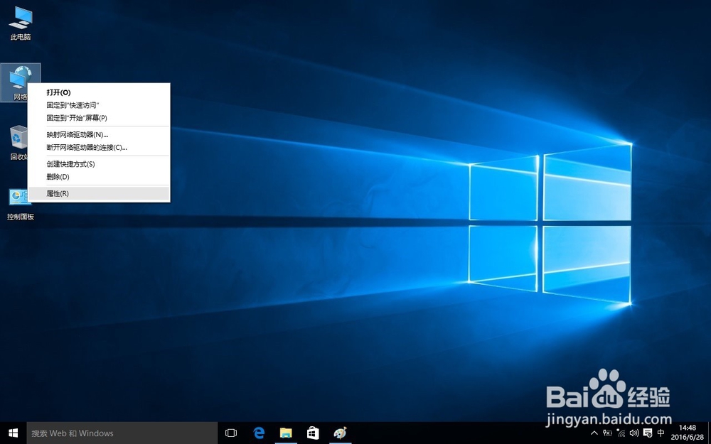 win10系统怎么设置IP地址