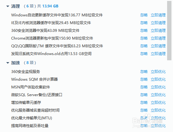 如何解决win10系统字体正常软件字体模糊的问题