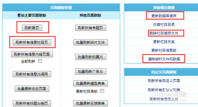 帝国网站怎样增加友情链接