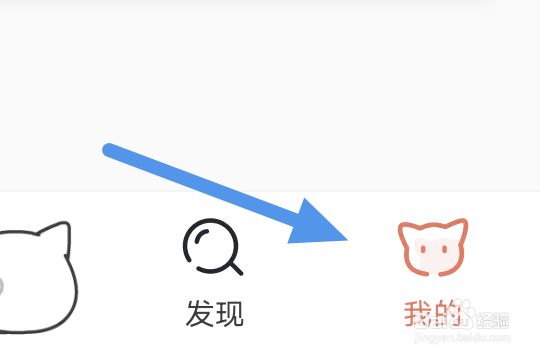 猫耳FM怎样开启推送开关选项