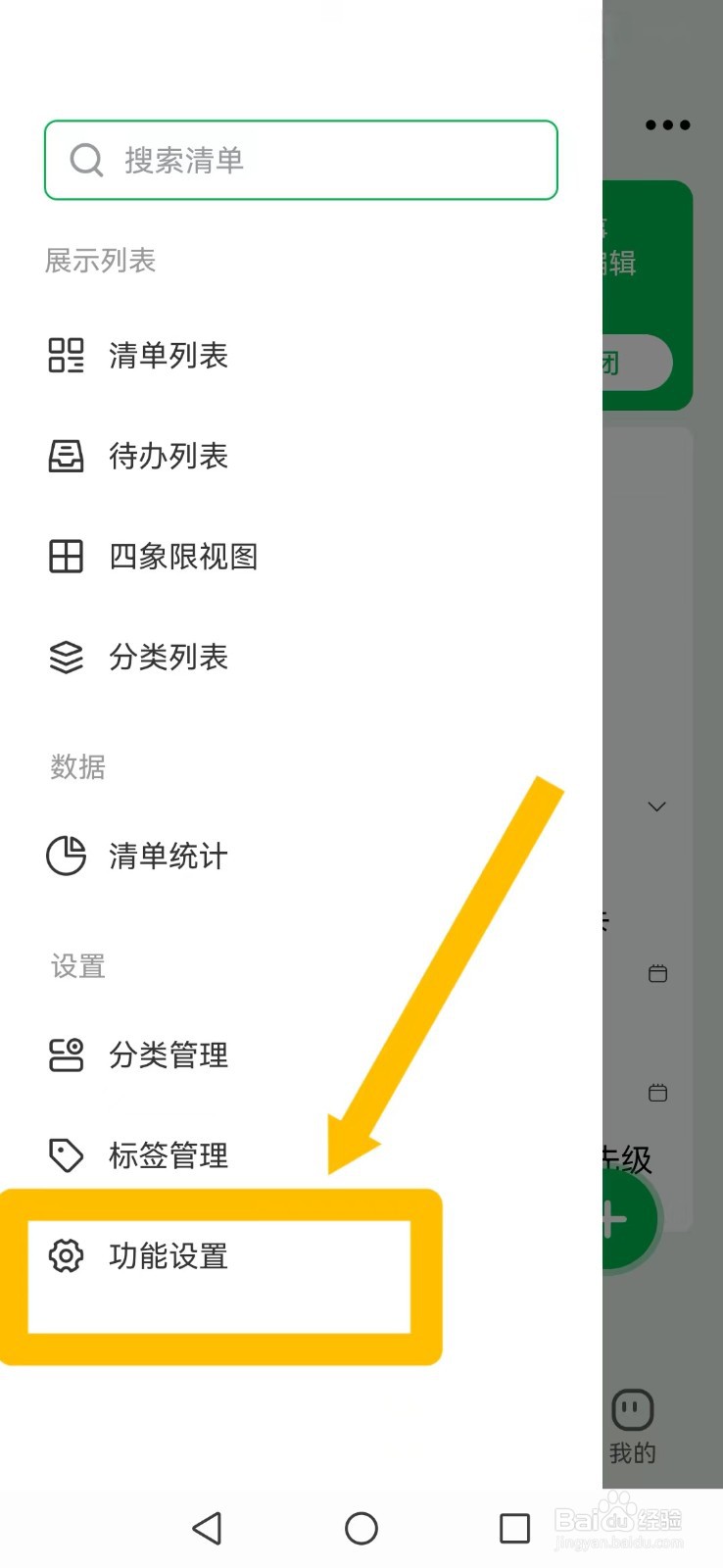 【朝暮计划】怎么开启系统事项列表显示子任务