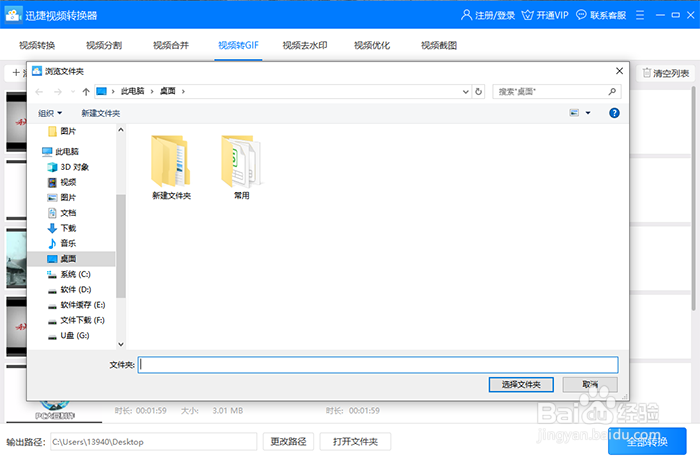 mp4视频如何转换成gif动态图