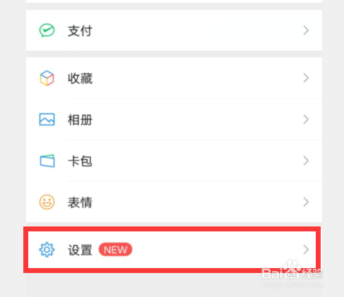 如何更改微信号