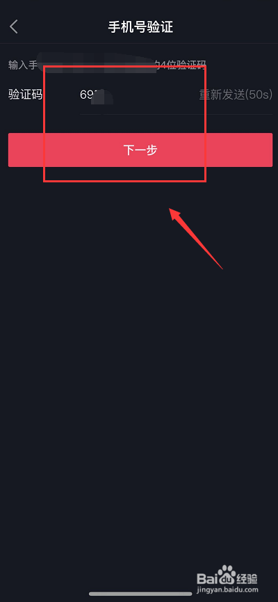 抖音怎么开启锁定保护