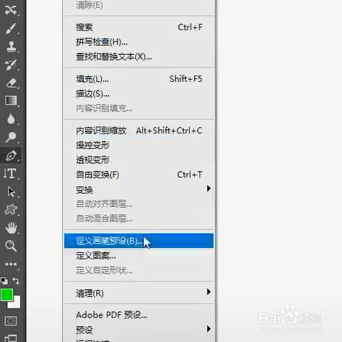 #好久不见# PS如何制作丝绸画笔