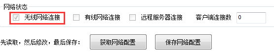 物联型串口屏工程笔记—物联型WIFI应用