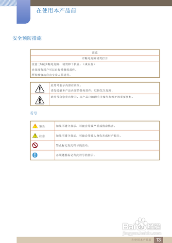 【说明书】三星ME75B液晶显示器（一）