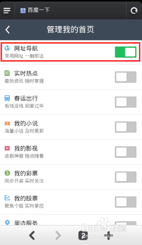 小米自带浏览器怎么写百度经验