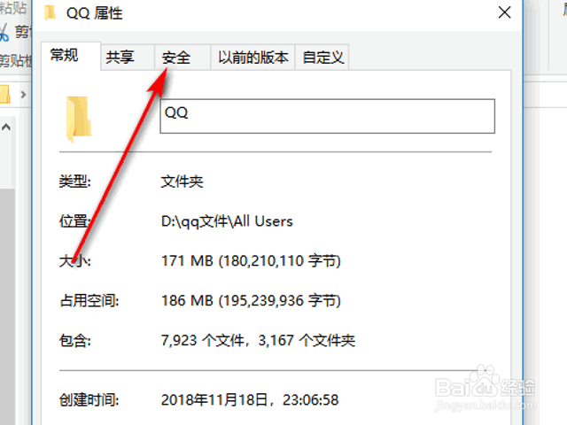 win10无法枚举容器中的对象 访问被拒绝